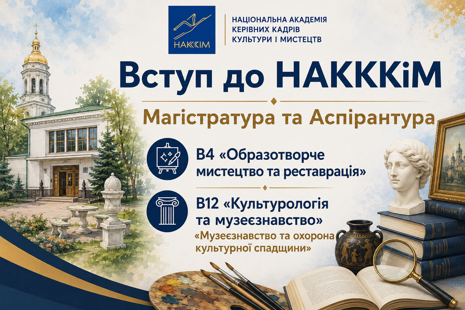 КУЛЬТУРНА СПАДЩИНА – ОСНОВА КУЛЬТУРНОГО СУВЕРЕНІТЕТУ